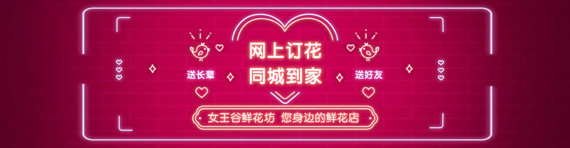 盘锦鲜花网