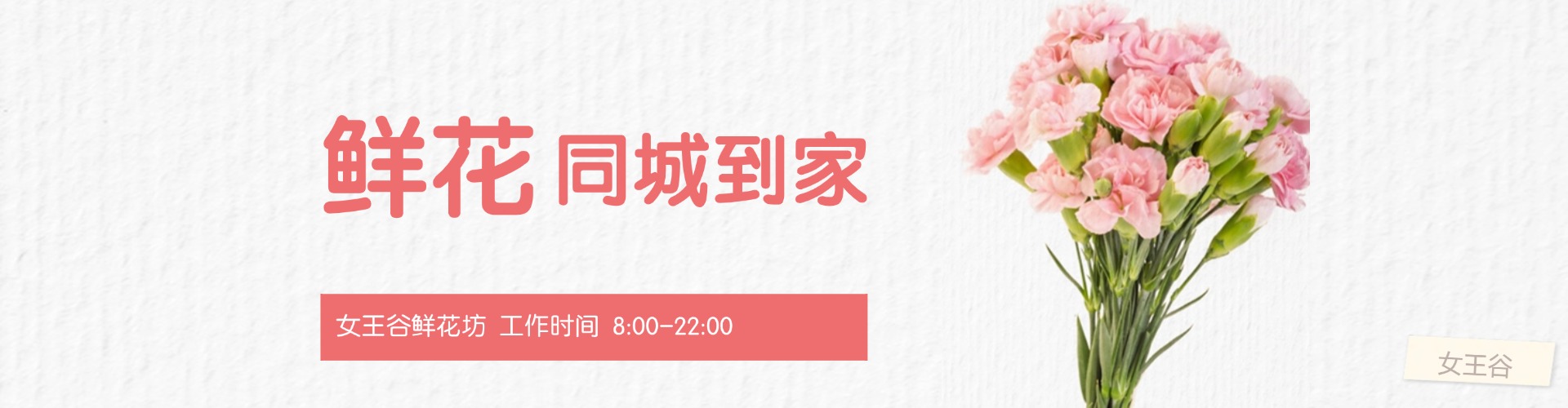 盘锦鲜花网